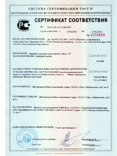 Сертификат соответствия ТР ТС/ЕАЭС